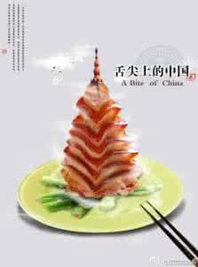 舌尖上的中国名菜 舌尖上的中国 名菜大全