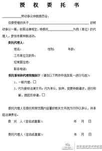 劳动仲裁委托书范本 劳动仲裁授权委托书