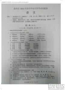 广西梧州 广西 梧州 中考 科目 广西梧州2012年中考英语试题及答案(word版)