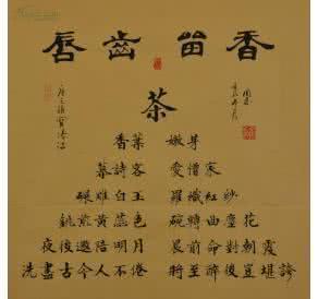 中国古代趣味诗集锦 中国古代趣味诗集锦60-08，宝塔诗