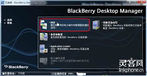 手机通讯录导入苹果 【生活百科】怎么将手机通讯录导入另一个手机的方法
