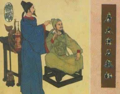 以人为镜 24、以人为镜