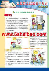 企业安全生产小常识 安全生产小常识 某企业500名员工参加安全生产知识测试，成绩记为A，B，C，D，E共5个等级，为了解本次测试的成绩（