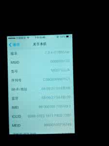 苹果型号查询 产地 了解你的Iphone4/4S 型号、产地、序列号、出厂日期、激活时间查询