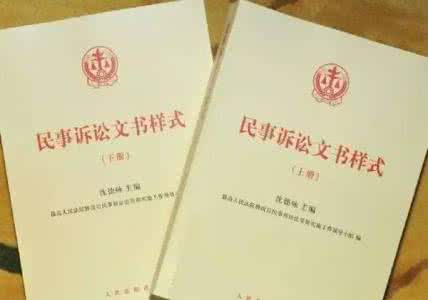 最高人民法院文书样式 法院民事诉讼文书样式 最高人民法院关于民事诉讼程序问题的答复 764字 投稿:孟汼汽