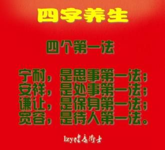 六字诀养生法完整演示 四字养生法【图文】
