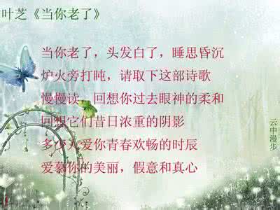 世界上最美的爱情诗 【经典图文】世界上最美的爱情诗