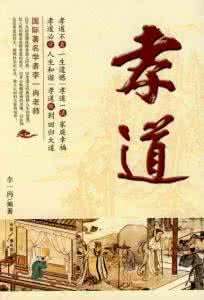 孝道文化 孝道文化 劝孝道文
