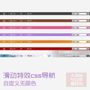 淘宝导航css代码 淘宝css 淘宝导航装修css全解 超赞超详细