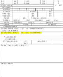 奖品领取登记表 奖品领取登记表 华为众测怎么领取奖品