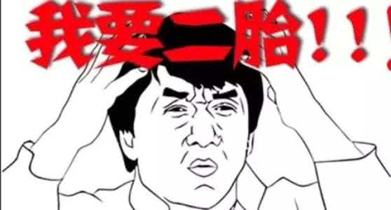 爸妈生了二胎说我自私 醉了！期末考“爸妈生二胎好吗？”，小学生们超搞笑答题火了！