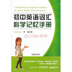 初中英语词汇课试讲 试论初中英语词汇教学存在的问题与对策