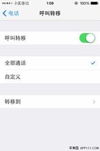 呼入限制 iPhone如何关闭电话呼入专心上网