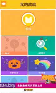 新概念英语flash教程 儿童学英语（阶梯flash 教程 )