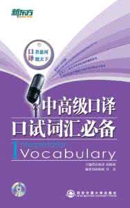 六级口试万能句子 口试只会用and，then衔接句子？这些词汇让你口语更出色！