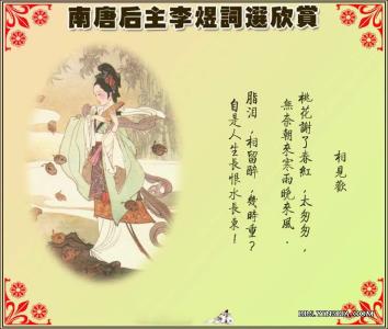 南唐后主李煜 南唐后主李煜词选...... 【值得收藏/千古词帝】