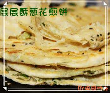 葱花煎饼 层层酥葱花煎饼