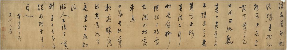 临董其昌书李白诗轴 董其昌 董其昌五言诗轴（飞鸟去不群，连山复秋色）