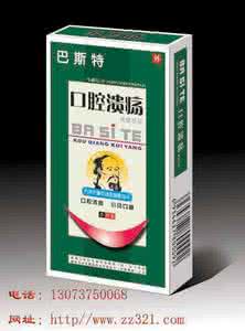 口腔溃疡怎么止痛 止痛、保护、再生三联疗法治疗口腔溃疡的疗效观察