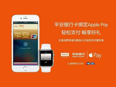 银行暂停新增住房贷款 Apple Pay新增支持哪些银行