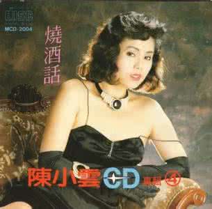 闽南语陈小云全部歌曲 陈小云闽南语歌曲精选21首