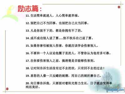 张指导经典语录 【经典语录】一张图介绍《75本书的75句话》让你幸福安康！