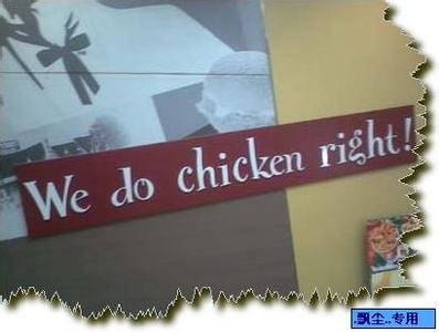we do chicken right 这样do chicken更right