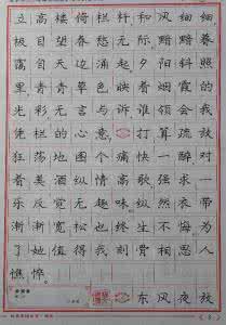 谁的行书字帖最漂亮 九个技巧写出漂亮字 行书字帖