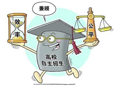 山东财经大学自主招生 院校通｜5大热门财经大学自主招生政策报考全解读