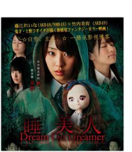 日本叫醒睡美人资源 ☆日本恐怖片 《睡美人》