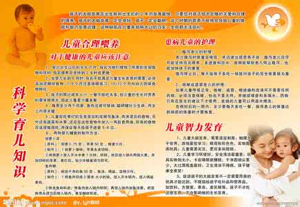 育儿知识大全 育儿知识大全 育儿知识.