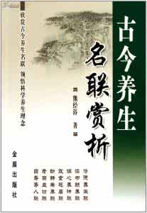 明清家具鉴赏 清联鉴赏十六