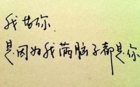 关于爱情的唯美句子 爱情的唯美句子：有一种人，名为痴人；有一种梦，名为痴人说梦。美梦如斯，寂寞如斯。梦浮生，浮生梦，逝了青春，渡了年华。