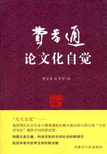 论文化议论文 论文化