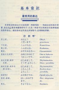 学日语背单词 学日语必备单词和短语-第四部分