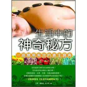 经常性失眠 治经常性失眠神奇妙方,绝招*