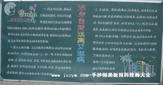 世界艾滋病日 世界艾滋病日 九大健康守则远离艾滋伤害