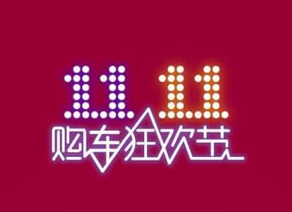 天气决定你的双十一购物车？