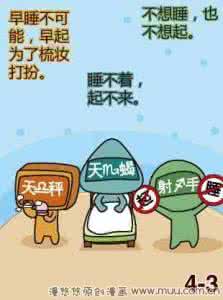 如何做到早睡早起 早睡早起 焦虑无法缓解?先做到早睡早起