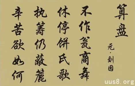 算盘诗歌 我国第一首算盘诗