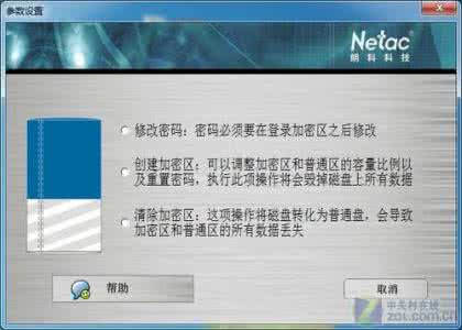 移动硬盘使用注意事项 移动硬盘使用注意事项 如何给移动硬盘加密 硬盘加密注意事项