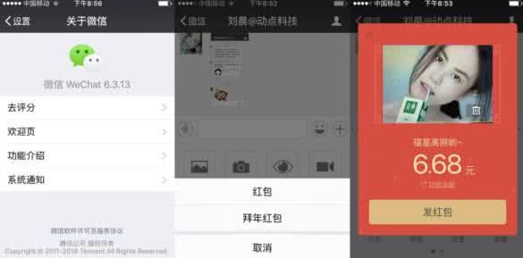 wechat国际版发红包 wechat怎么发红包照片