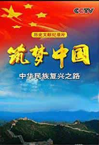 特克斯 中华民族系列之《探秘特克斯》「全4集」