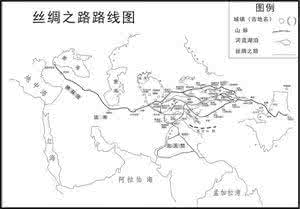 丝绸之路经济带概念 “丝绸之路”是个时空概念,正宗的丝绸之路是这样的