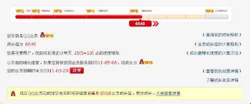 免费qqvip永久会员 qqvip 怎样免费成为QQVIP会员