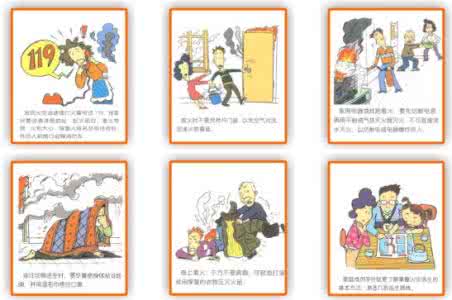 发生火灾要注意的事项 发生火灾时应注意的事项