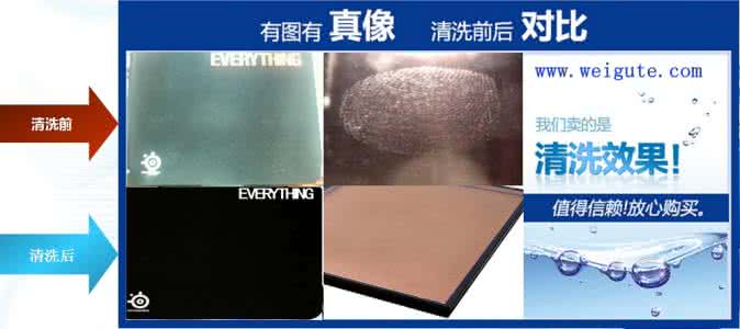 鼠标垫什么材质的好 鼠标垫清洗 鼠标垫材质介绍 鼠标垫保养技巧 鼠标垫清洗方法