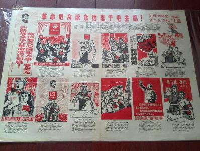 革委会主任玩妇女 文革各地庆祝革委会成立旧照高清 (