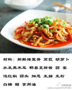龙之崛起诱人的饭菜 解馋的下饭菜58诱人肉欲之鱼香味