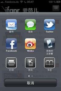 800字速览 iOS 6 多图速览